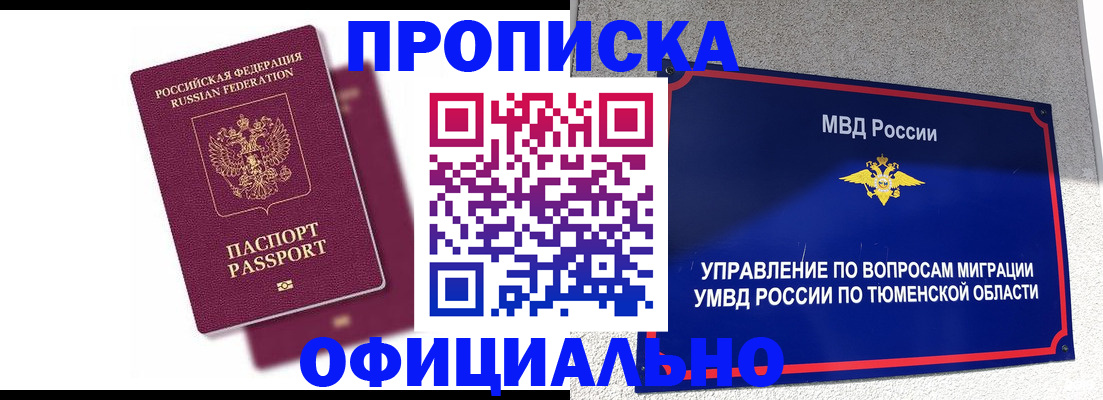 прописка от собственника в Камбарке