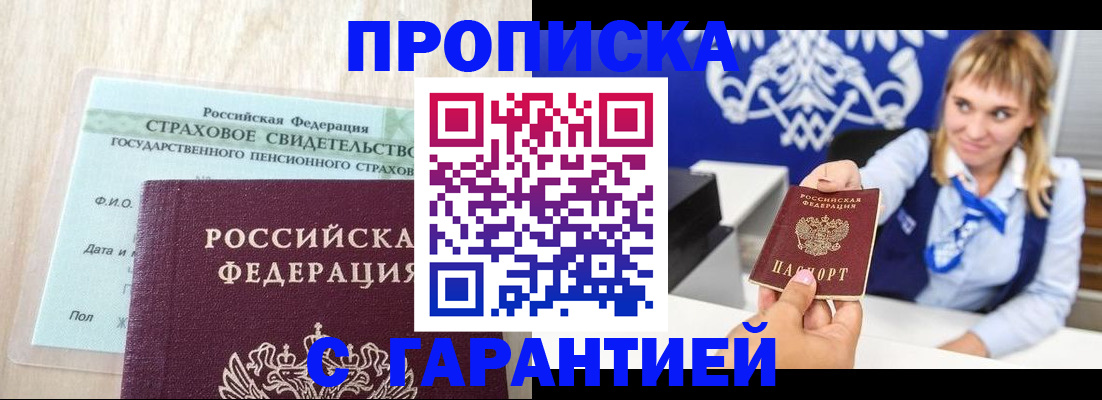 прописка паспорт в Камбарке