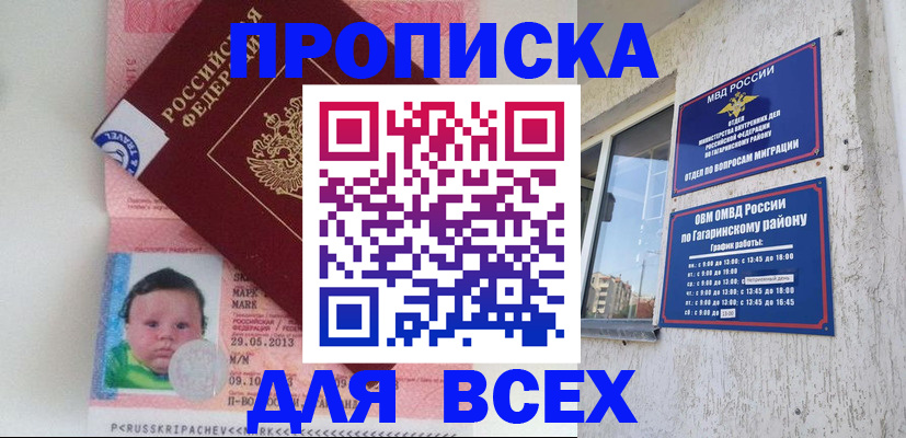 временная регистрация недорого в Камбарке