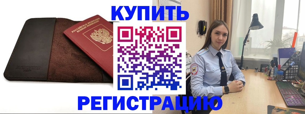 временная регистрация для всех в Камбарке
