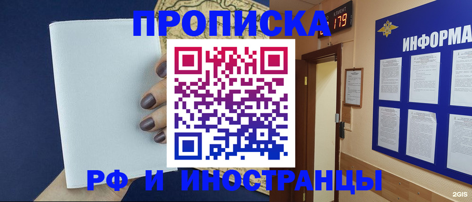 временная регистрация законно в Камбарке