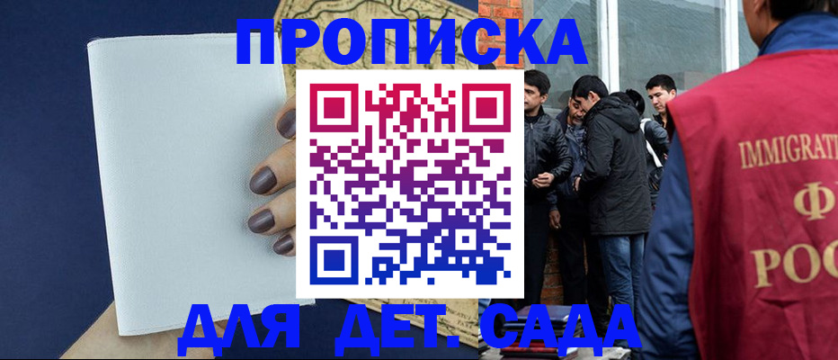 прописка для кредита в Камбарке