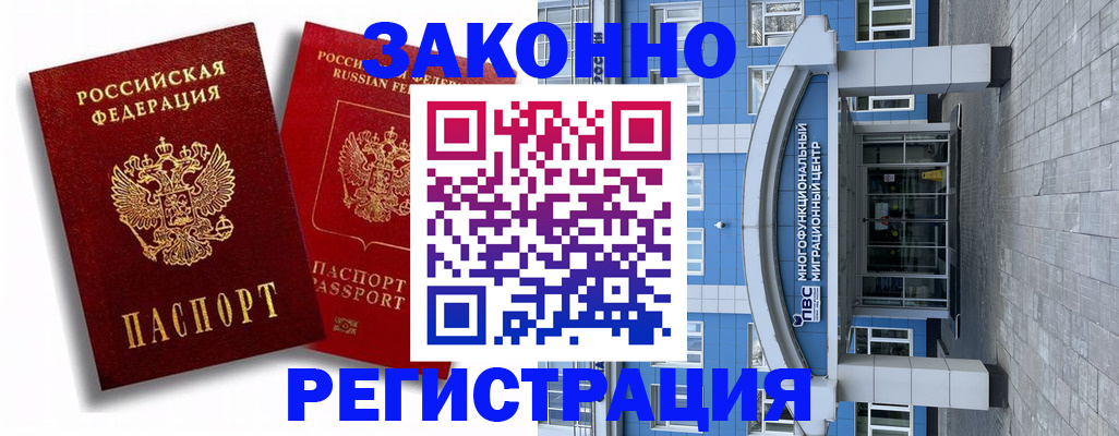 прописка иностранных граждан в Камбарке