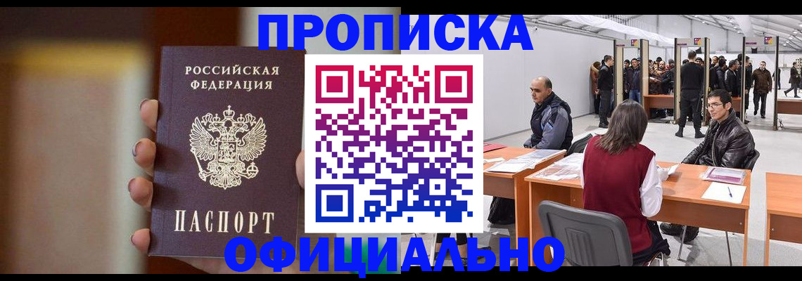 временная регистрация купить в Камбарке